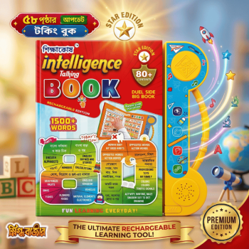58 Pages Talking Book