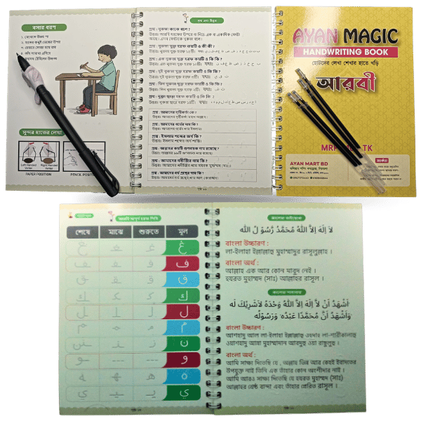 Snigdho Bazar (20) Magic Handwriting Book