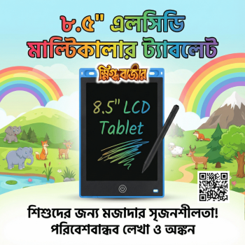 Magic Slate 8.5 Inch Smart LCD