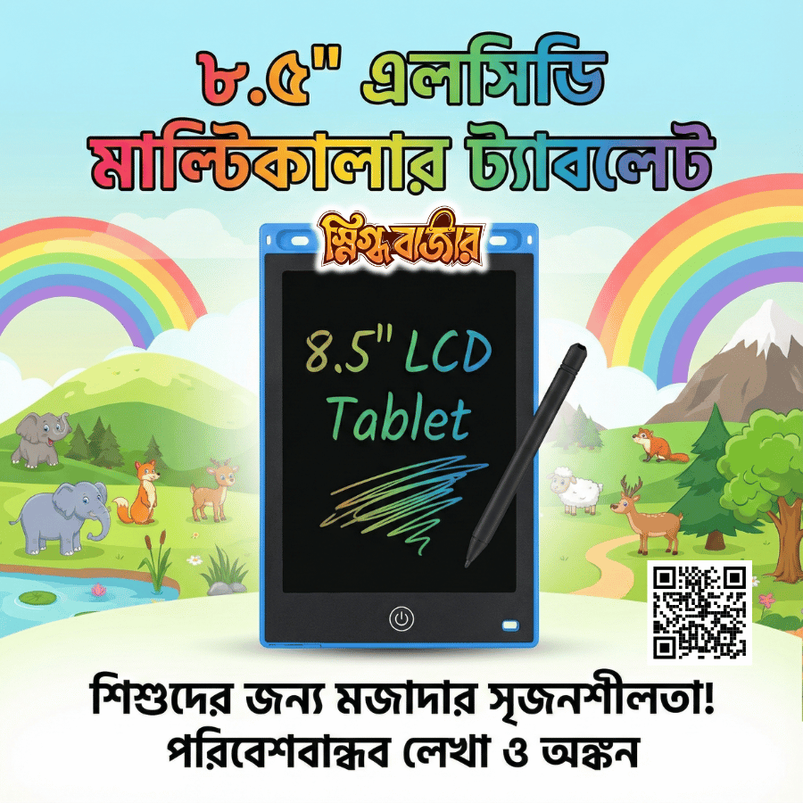 Snigdho Bazar (9) Magic Slate 8.5 Inch Smart LCD