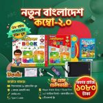 notun-bangladesh-combo-2-talking-book